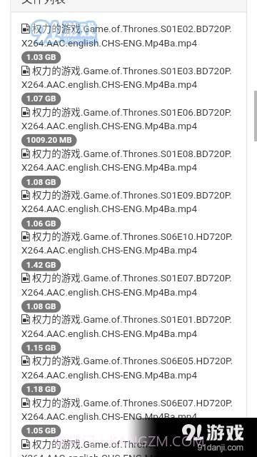 BT1270磁力搜索截图3