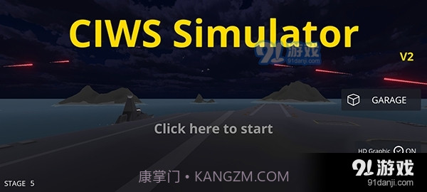 陆基密集阵模拟器最新版mod版截图4 陆基密集阵模拟器最新版mod版截图4