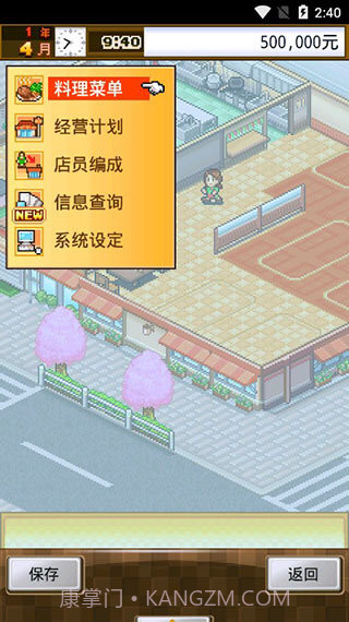 吃货大食堂无限金币版中文版截图2 吃货大食堂无限金币版中文版截图2