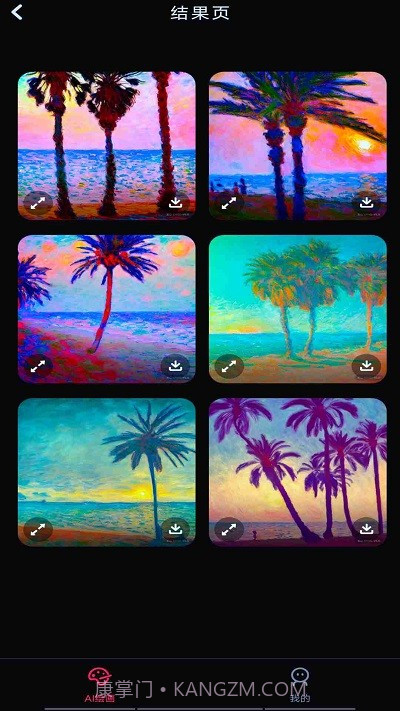 ai梦境绘画截图3 ai梦境绘画截图3