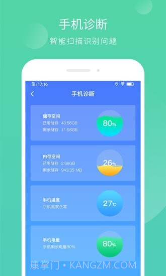 智能内存清理截图4