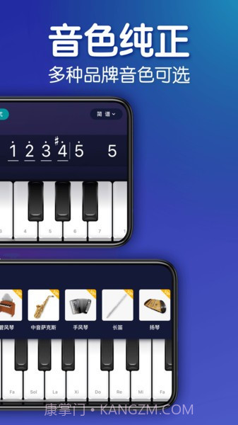 来音钢琴免费版截图3 来音钢琴免费版截图3
