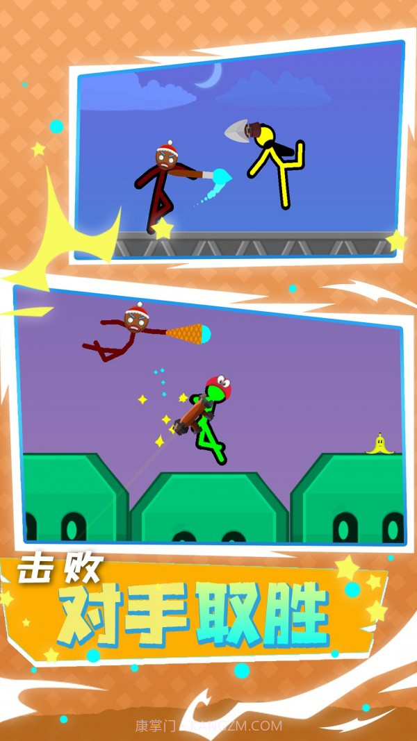 双人之战截图2 双人之战截图2