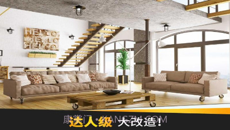 家居设计梦想截图4