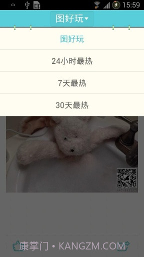 图好玩截图4 图好玩截图4