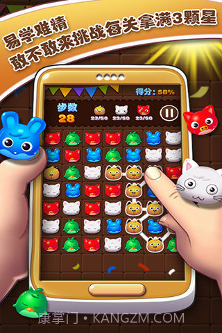 宠物消消乐免费版截图4