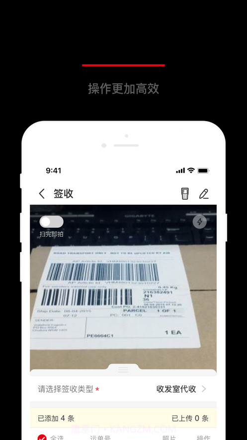 极兔外场pro截图3