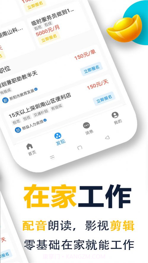 菜鸟兼职截图2 菜鸟兼职截图2