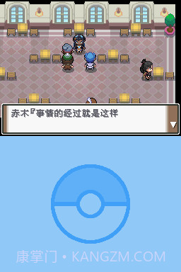 口袋妖怪沉思录序章中文版截图1 口袋妖怪沉思录序章中文版截图1