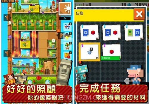 动物方层树最新截图2 动物方层树最新截图2