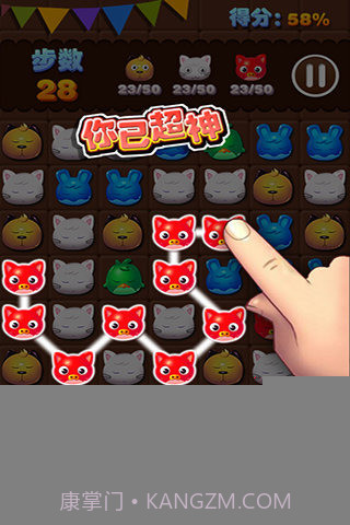宠物消消乐免费版截图1