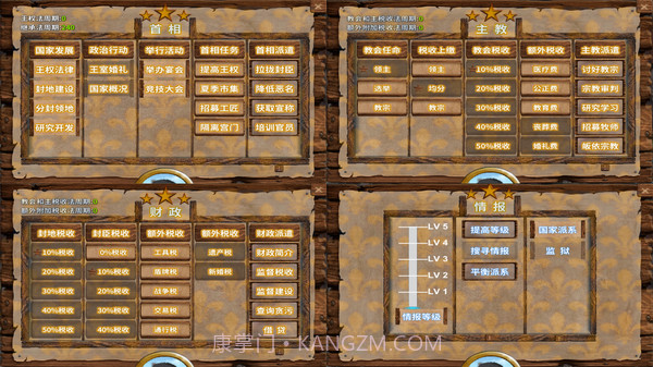 中世纪君主截图1