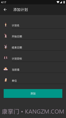 懒人打卡截图3 懒人打卡截图3