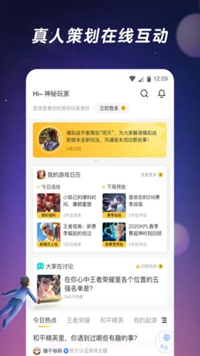 闪现一下官方截图2
