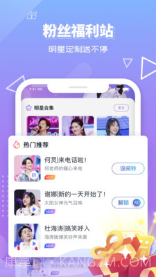 快乐大本营截图4 快乐大本营截图4