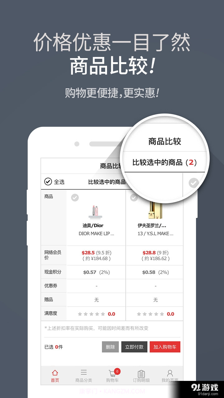 新罗爱宝客免税店截图5 新罗爱宝客免税店截图5