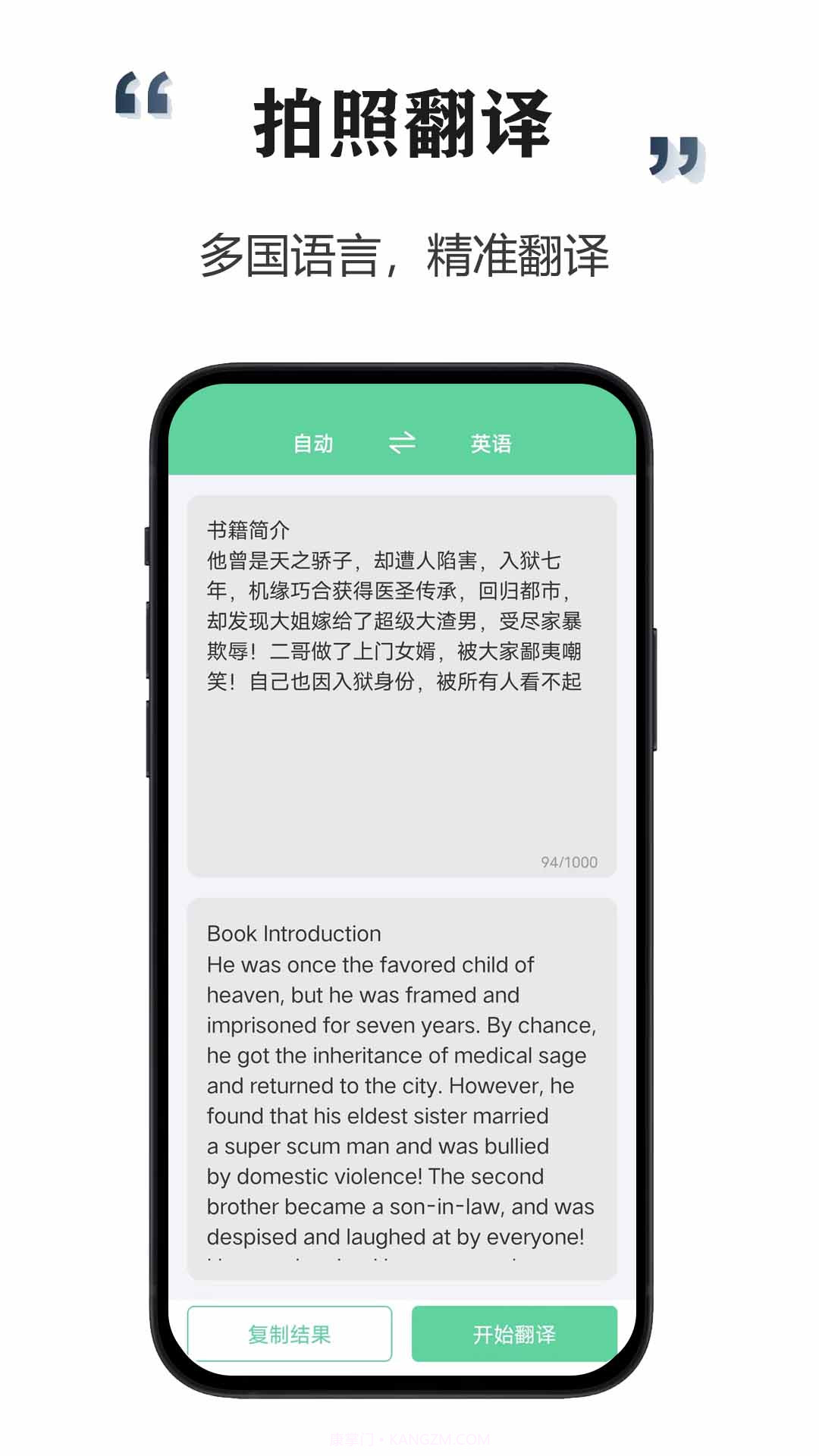 智能扫描宝截图3 智能扫描宝截图3