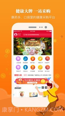 康药多截图1