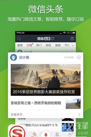 搜狗搜索(上网神器)V7.6.2.3 安卓手机版截图2