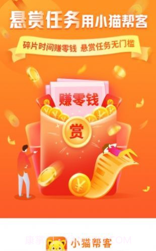 小猫帮客(轻松网赚)V3.4 安卓正式版截图2