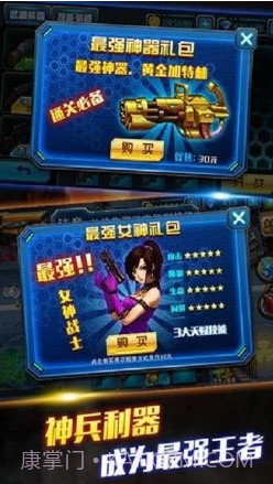 CF生化危机中文下载V1.0.3 for Android 内购免费版截图2 CF生化危机中文下载V1.0.3 for Android 内购免费版截图2