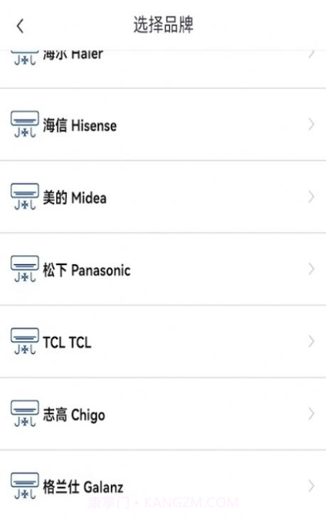 万能空调遥控器家截图3 万能空调遥控器家截图3