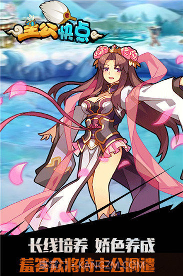 主公快点红包新版截图2