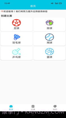 章鱼比分网截图3 章鱼比分网截图3