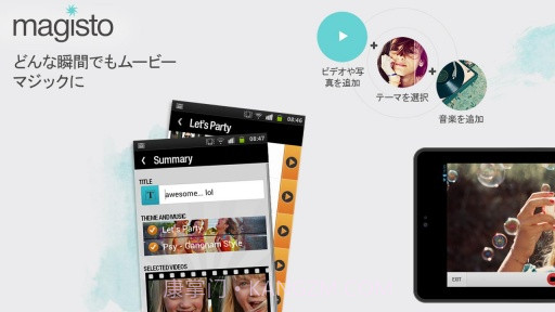 Magisto视频剪辑截图1