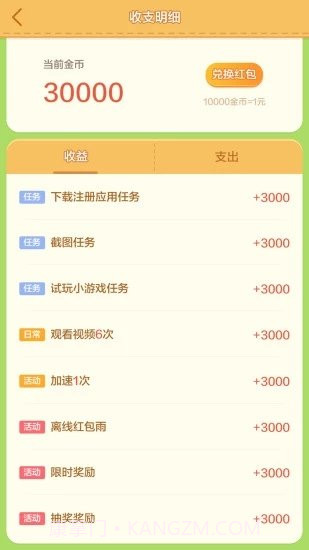 我的养猪场红包版截图1 我的养猪场红包版截图1