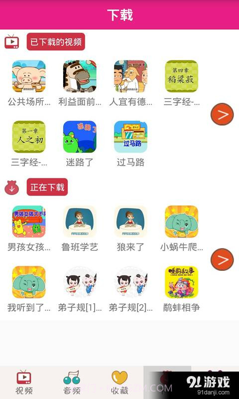 宝宝好习惯截图3