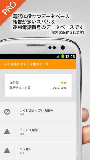 WhosCall截图5 WhosCall截图5