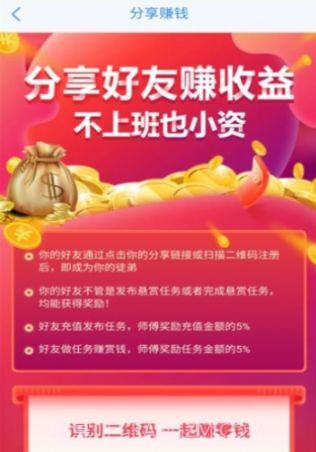 小猫帮客(轻松网赚)V3.4 安卓正式版截图3