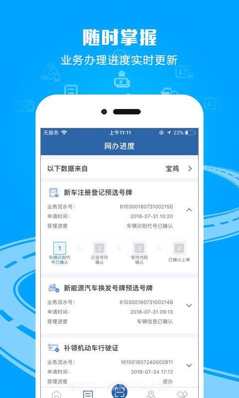 拍违停奖励截图3 拍违停奖励截图3