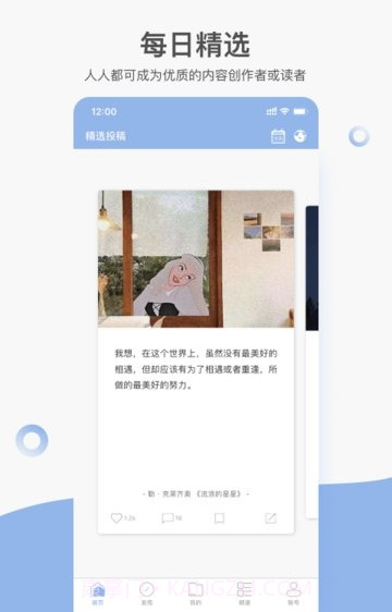 句子控手机版截图2 句子控手机版截图2