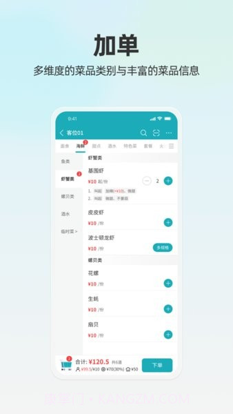 天财商龙移动银台截图2