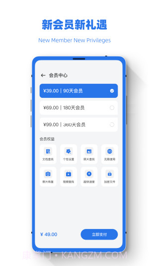 数据极速恢复兔截图4 数据极速恢复兔截图4