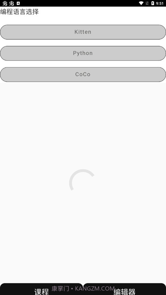 爱飞梦编程学习截图1 爱飞梦编程学习截图1