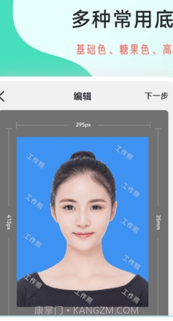 拍摄工作照截图3