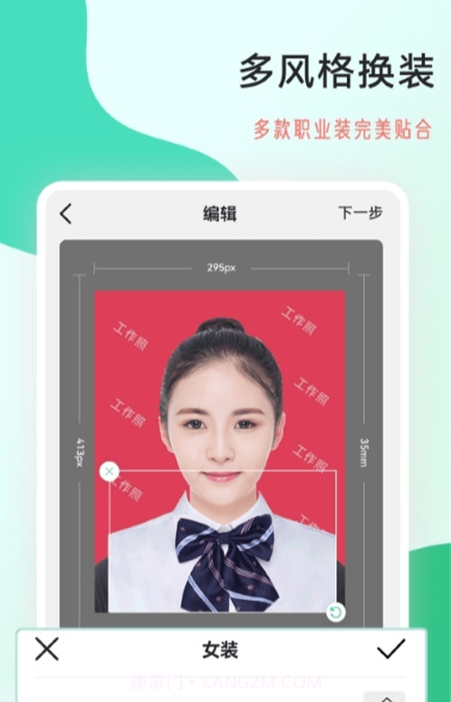 拍摄工作照制作截图1