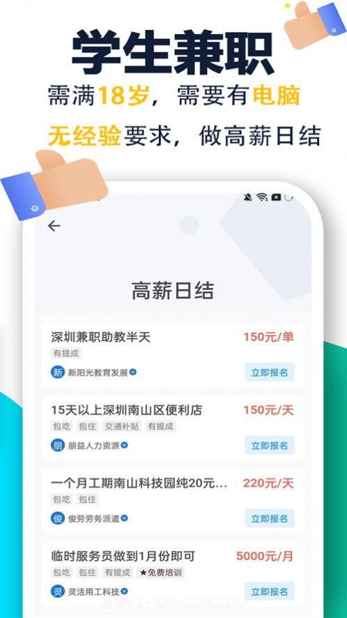 菜鸟兼职截图1 菜鸟兼职截图1