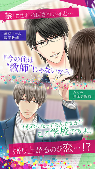 教师们放学后的秘密截图3 教师们放学后的秘密截图3