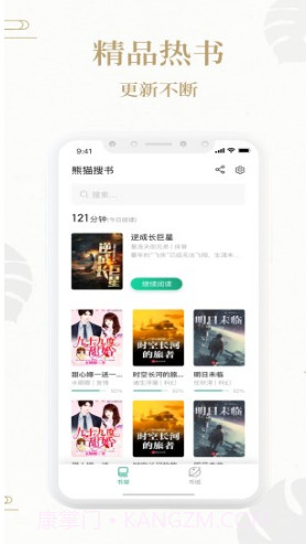 熊猫搜书截图1 熊猫搜书截图1