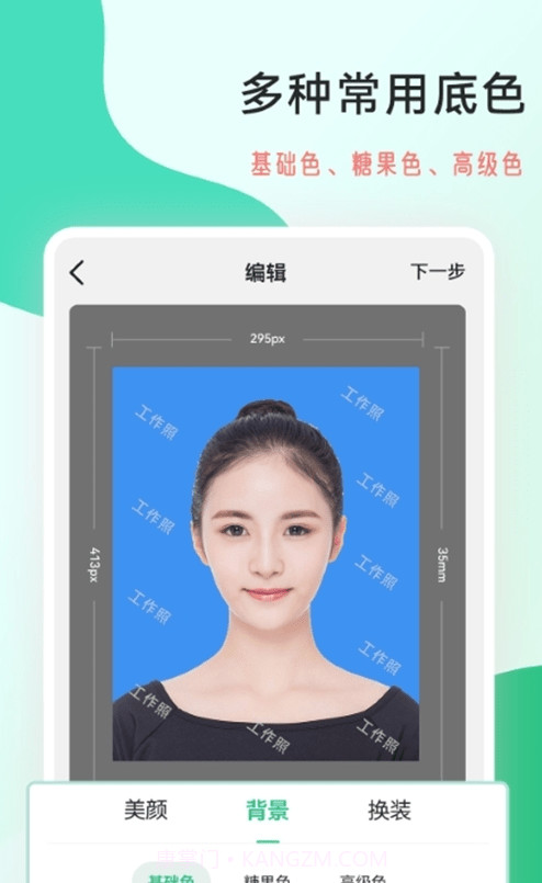 拍摄工作照制作截图3