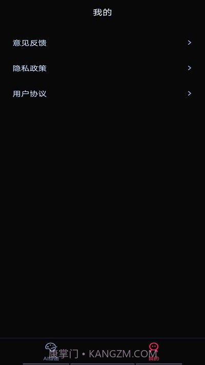 ai梦境绘画截图2 ai梦境绘画截图2