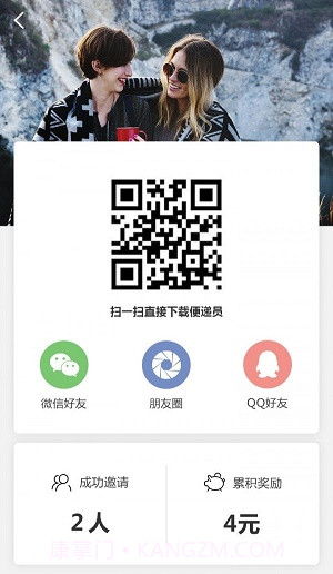 便递员截图3 便递员截图3