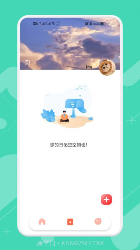 旅行大玩家截图1 旅行大玩家截图1