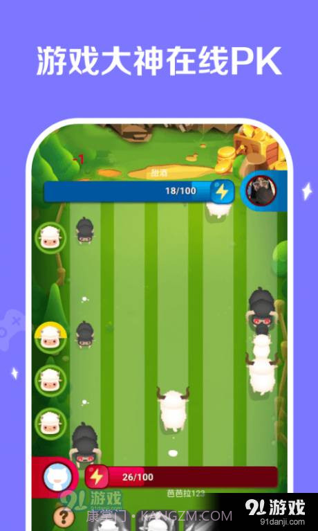 丑鱼竞技截图4 丑鱼竞技截图4