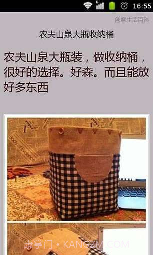 创意生活百科截图2