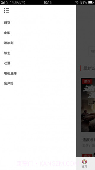 星辰影视播放器截图4